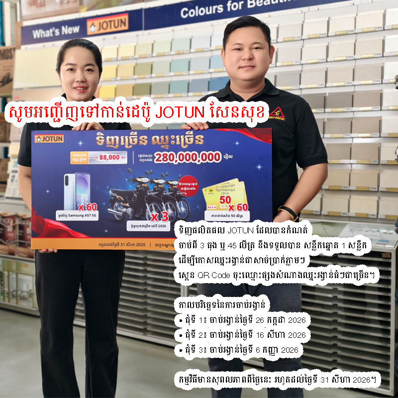 Promotion 1
