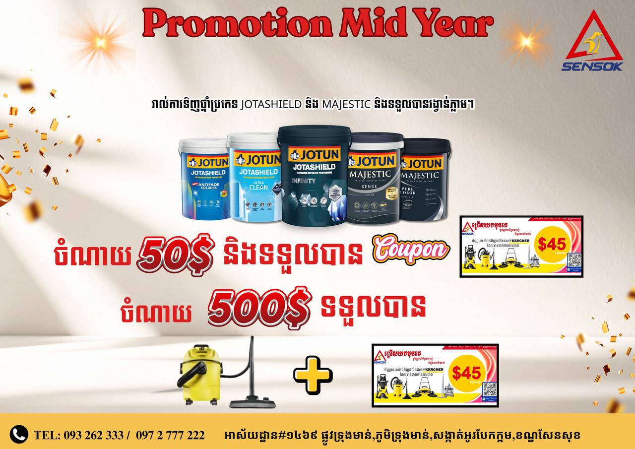 Promotion 3